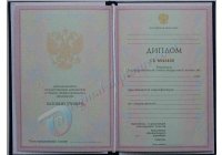 Диплом техникума, колледжа 2004-2006 год Диплом техникума, колледжа  2004-2006 год