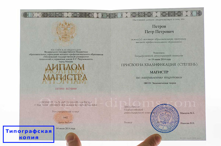 Отличия типографии и ГОЗНАКа Отличия типографии и ГОЗНАКа