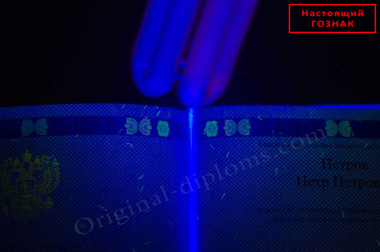 Отличия типографии и ГОЗНАКа Отличия типографии и ГОЗНАКа